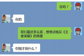 偃师遇到恶意拖欠？专业追讨公司帮您解决烦恼